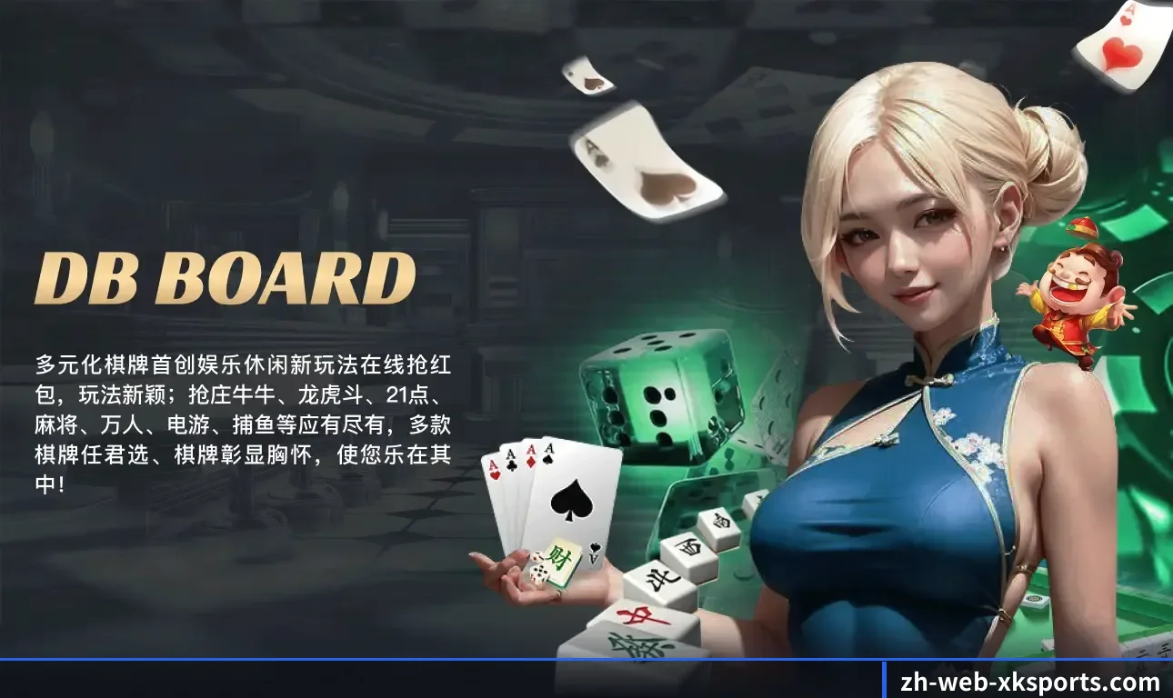 星空体育 APP 界面